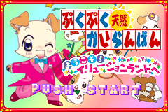 Screenshot from PukuPuku Tennen Kairanban - Youkoso! Illusion Land he (Japan)