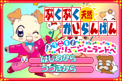 Screenshot from PukuPuku Tennen Kairanban - Youkoso! Illusion Land he (Japan)