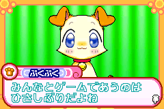 Screenshot from PukuPuku Tennen Kairanban - Youkoso! Illusion Land he (Japan)