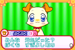 Screenshot from PukuPuku Tennen Kairanban - Youkoso! Illusion Land he (Japan)