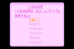 Screenshot from Puyo Puyo Fever (Japan) (En,Ja,Fr,De,Es,It)
