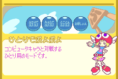 Screenshot from Puyo Puyo Fever (Japan) (En,Ja,Fr,De,Es,It)