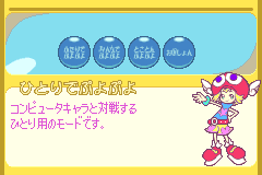 Screenshot from Puyo Puyo Fever (Japan) (En,Ja,Fr,De,Es,It)