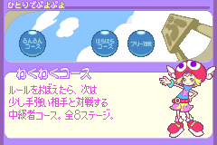 Screenshot from Puyo Puyo Fever (Japan) (En,Ja,Fr,De,Es,It)