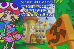 Screenshot from Puyo Puyo Fever (Japan) (En,Ja,Fr,De,Es,It)