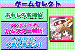 Screenshot from Puzzle & Tantei Collection (Japan)