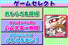 Screenshot from Puzzle & Tantei Collection (Japan)