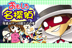 Screenshot from Puzzle & Tantei Collection (Japan)