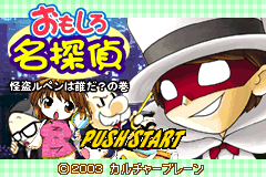 Screenshot from Puzzle & Tantei Collection (Japan)