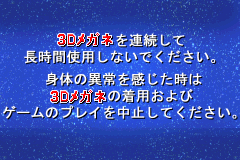 Screenshot from Pyuu to Fuku! Jaguar - Byoo to Deru! Megane-kun (Japan)