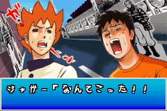 Screenshot from Pyuu to Fuku! Jaguar - Byoo to Deru! Megane-kun (Japan)