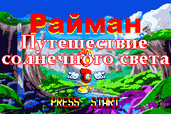 Screenshot from Rayman IV (Russia) (Unl)
