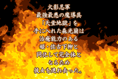 Screenshot from Recca no Honoo - The Game (Japan)