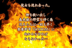 Screenshot from Recca no Honoo - The Game (Japan)