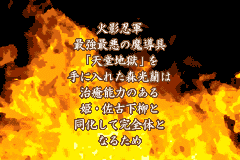 Screenshot from Recca no Honoo - The Game (Japan)