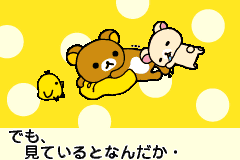 Screenshot from Relaxuma na Mainichi (Japan)