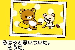 Screenshot from Relaxuma na Mainichi (Japan)
