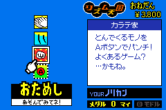 Screenshot from Rhythm Tengoku (Japan) (Demo) (Kiosk)