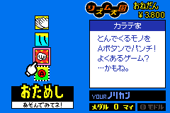 Screenshot from Rhythm Tengoku (Japan) (Demo) (Kiosk)
