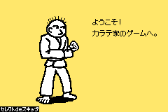 Screenshot from Rhythm Tengoku (Japan) (Demo) (Kiosk)