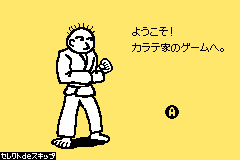 Screenshot from Rhythm Tengoku (Japan) (Demo) (Kiosk)