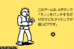 Screenshot from Rhythm Tengoku (Japan) (Demo) (Kiosk)