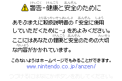 Screenshot from Rhythm Tengoku (Japan) (Rev 1)