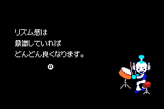 Screenshot from Rhythm Tengoku (Japan) (Rev 1)