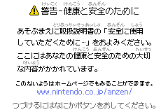 Screenshot from Rhythm Tengoku (Japan)