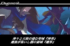 Screenshot from Riviera - Yakusoku no Chi Riviera (Japan) (Rev 1)