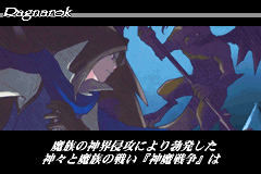 Screenshot from Riviera - Yakusoku no Chi Riviera (Japan) (Rev 1)