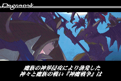 Screenshot from Riviera - Yakusoku no Chi Riviera (Japan) (Rev 1)