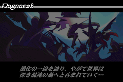 Screenshot from Riviera - Yakusoku no Chi Riviera (Japan) (Rev 1)