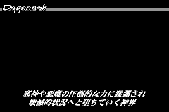 Screenshot from Riviera - Yakusoku no Chi Riviera (Japan) (Rev 1)