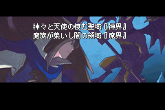 Screenshot from Riviera - Yakusoku no Chi Riviera (Japan) (Rev 1)