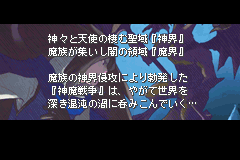 Screenshot from Riviera - Yakusoku no Chi Riviera (Japan) (Rev 1)