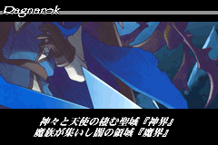 Screenshot from Riviera - Yakusoku no Chi Riviera (Japan)
