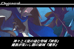 Screenshot from Riviera - Yakusoku no Chi Riviera (Japan)