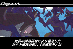 Screenshot from Riviera - Yakusoku no Chi Riviera (Japan)
