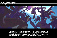 Screenshot from Riviera - Yakusoku no Chi Riviera (Japan)