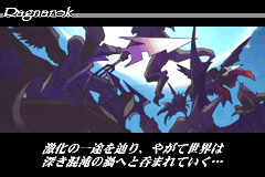 Screenshot from Riviera - Yakusoku no Chi Riviera (Japan)