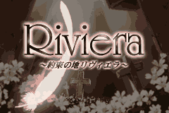 Screenshot from Riviera - Yakusoku no Chi Riviera (Japan)