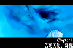 Screenshot from Riviera - Yakusoku no Chi Riviera (Japan)