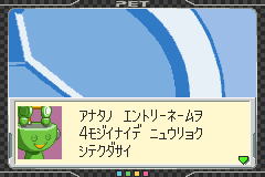 Screenshot from Rockman EXE - Battle Chip GP (Japan) (Virtual Console)