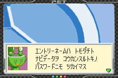 Screenshot from Rockman EXE - Battle Chip GP (Japan) (Virtual Console)
