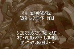 Screenshot from Rockman Zero 3 (Japan) (Virtual Console)