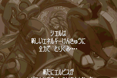Screenshot from Rockman Zero 3 (Japan) (Virtual Console)