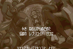 Screenshot from Rockman Zero 3 (Japan) (Virtual Console)