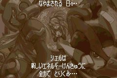 Screenshot from Rockman Zero 3 (Japan) (Virtual Console)