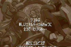Screenshot from Rockman Zero 3 (Japan)